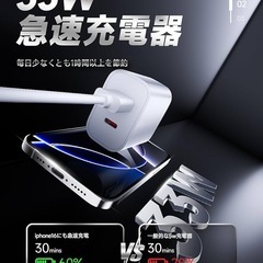 タイプc 充電器 PD33W 急速充電器の画像