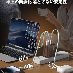 充電器 type-c 67W USB PD対応 3ポートの画像
