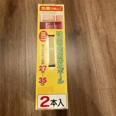 家具転倒防止　タンス　冷蔵庫　地震の画像