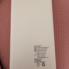 HIDISC 10000mAh モバイルバッテリーの画像