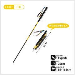 トレッキングポール 折りたたみ カーボン 軽量 I型 1本セット ウォーキングポール トレイルランニング専用ポール 登山 ストック 折り畳みの画像
