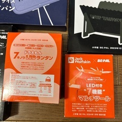 新品未使用　ビーパルBE-PALの付録　豪華5点セット！‼️の画像