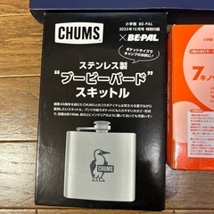 新品未使用　ビーパルBE-PALの付録　豪華5点セット！‼️の画像