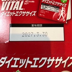 アミノバイタルゼリー　マスカット味の画像