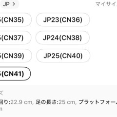 厚底 スニーカーの画像