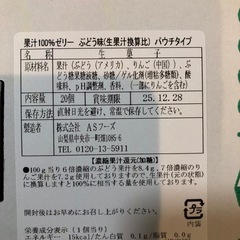 ぶどうゼリーの画像