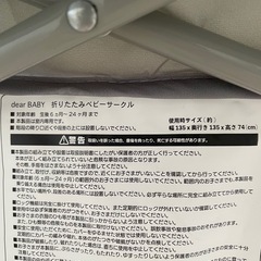 折りたたみベビーサークルの画像