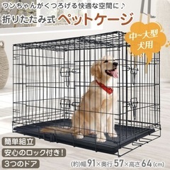 犬　ケージ　折りたたみケージ　中型犬　の画像