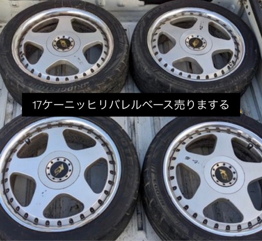 SSR KOENIG ケーニッヒ リバレルベース