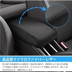 ホンダ WR-V DG5型 アームレストカバー ブラックの画像