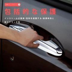 WRVドアハンドルカバー クローム 4個セットの画像