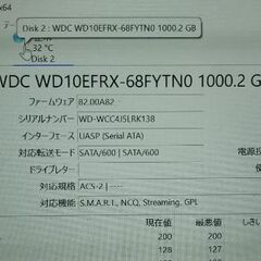【3.5インチHDDx2個セット】高耐久 WD RED 1TB x 2の画像