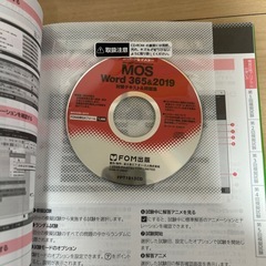 MOS Word テキスト問題集の画像