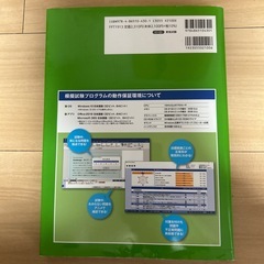 MOS Word テキスト問題集の画像
