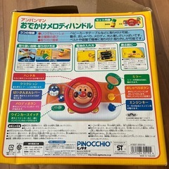 アンパンマン　　ハンドルおもちゃの画像