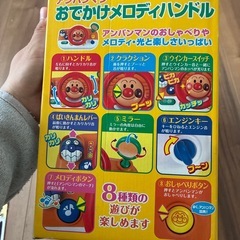 アンパンマン　　ハンドルおもちゃの画像