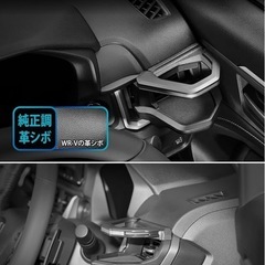 ホンダ WR-V 専用ドリンクホルダーの画像