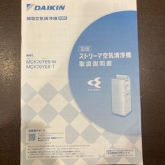 ストリーマ空気清浄機の画像