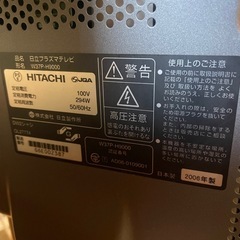 37型　ぷらずまプラズマテレビの画像