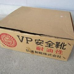 🍊安全靴新品の画像