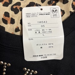 新品 ロンT トレーナー ヒョウ柄ミニーの画像