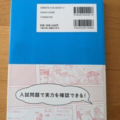 （取引中）中学入試まんが攻略BON！力・電気　理科の画像
