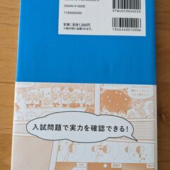 （取引中）中学入試まんが攻略BON！天体・気象　理科の画像
