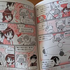 （取引中）中学入試まんが攻略BON！天体・気象　理科の画像