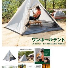 コーナン オリジナル ワンポールテントの画像