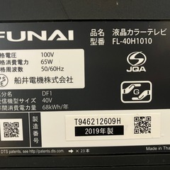 液晶カラーテレビ　40インチ　FUNAIの画像