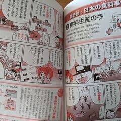 （取引中）中学入試まんが攻略BON！地理上巻の画像