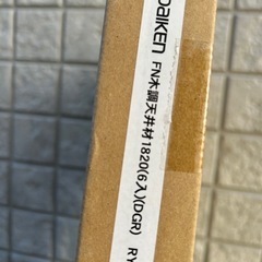 新品フロア、建材の画像