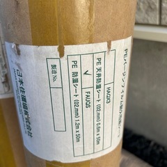 diyやリフォームなどに！天井防湿シート新品‼️3ロールおよそ半額！の画像