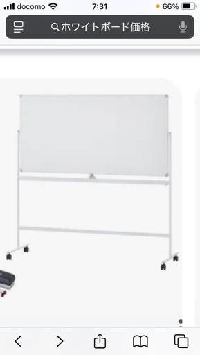 ホワイトボード