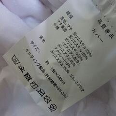 ※取引中/売約済***********　未使用/新品　エラー入庫品　ラグカバー　サイズカバーリングラグ 240×185cmの画像