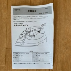 アイロンの画像
