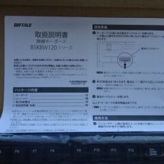 新品未使用☆Buffalo バッファロー BSKBW120BK 無線(2.4GHz)ワイヤレスキーボードの画像