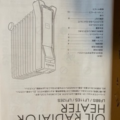 新品未使用品　オイルラジエーターヒーターの画像