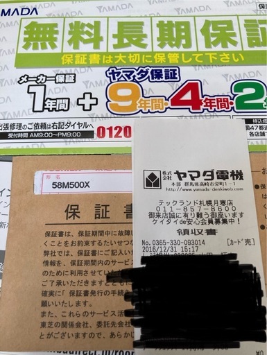 TOSHIBA REGZA58インチ液晶テレビTV  