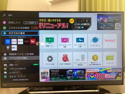 TOSHIBA REGZA58インチ液晶テレビTV
