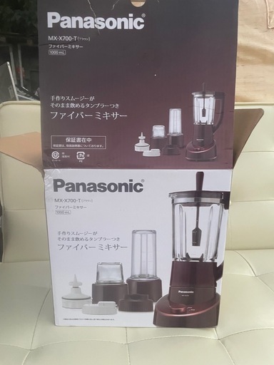 パナソニック MX-X701 ファイバーミキサーブレンダー ブラウン