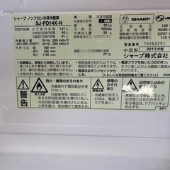 【無料】Sharp 2013年製 137L冷蔵庫の画像