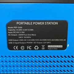 ENERNOVA ポータブル電源　515whの画像