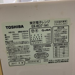 オーブンレンジ　2017年
の画像
