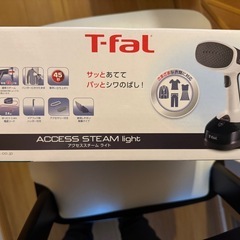 【新品未使用】T-fal アクセススチームライトの画像