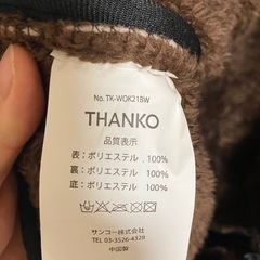 おひとり様用着るこたつの画像