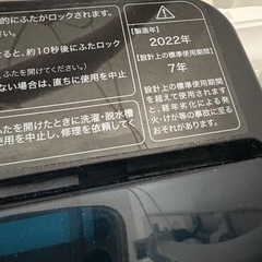 ハイアール　2022年製　洗濯機　5.5kg  の画像