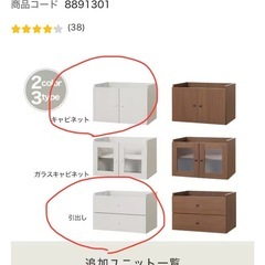 【美品】ニトリ　組み合わせシェルフ　キャビネット＋引き出し付きの画像
