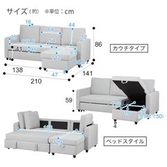 ニトリ　ノアーク　カウチソファの画像