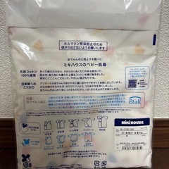 ミキハウス　短肌着　50cm
の画像